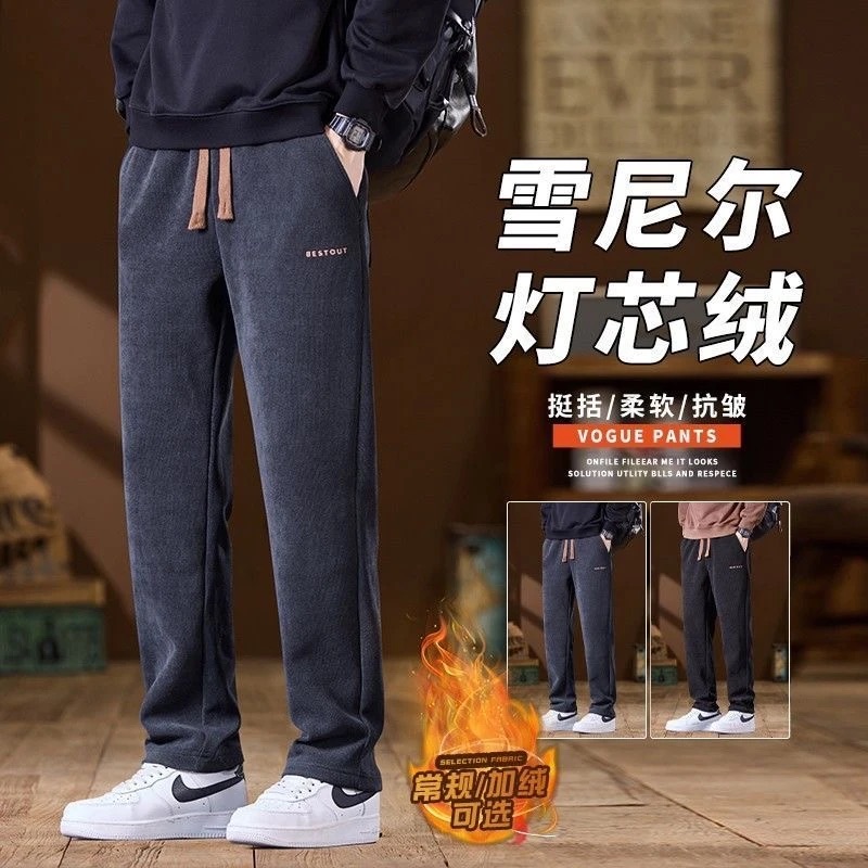 秋冬款雪尼尔休闲裤男直筒锁温宽松长裤耐磨百搭工装运动加绒卫裤