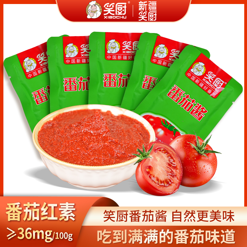 【新疆番茄】笑厨番茄酱不加糖盐番茄红素家用烫饭小包装750g/盒