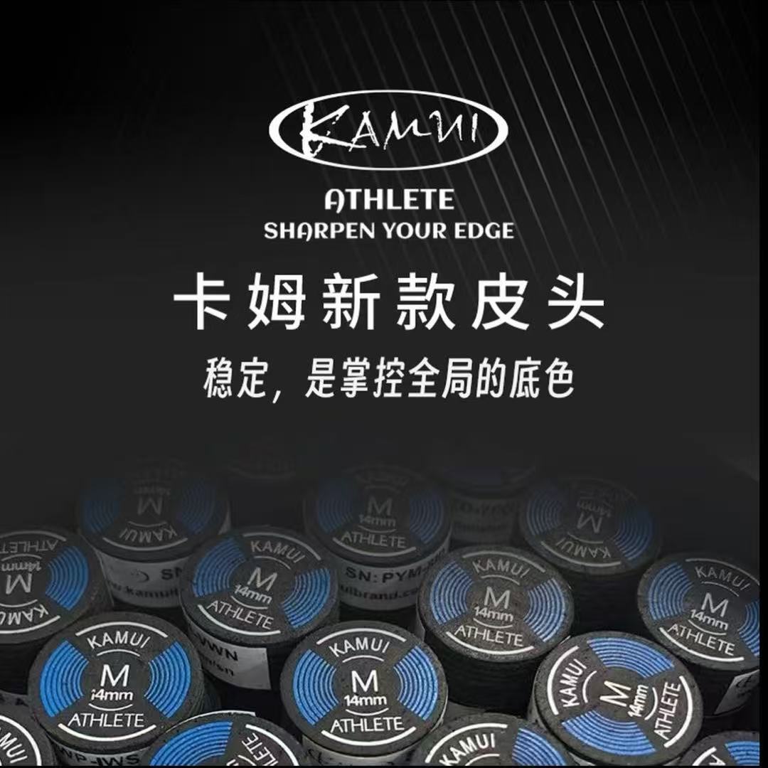 卡姆原装进口新款运动款卡姆KAMUI大头杆台球皮头14MM球杆皮头