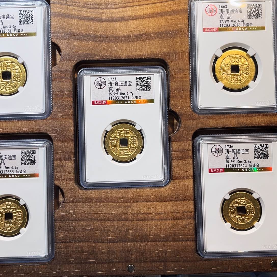 铜鎏金清代五帝钱 保真保老 高品质