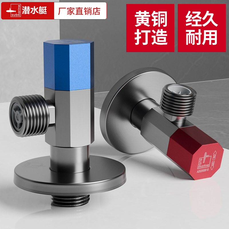 潜水艇黄铜大流量枪灰色三角阀冷热通用卫生间厨房热水器马桶进水