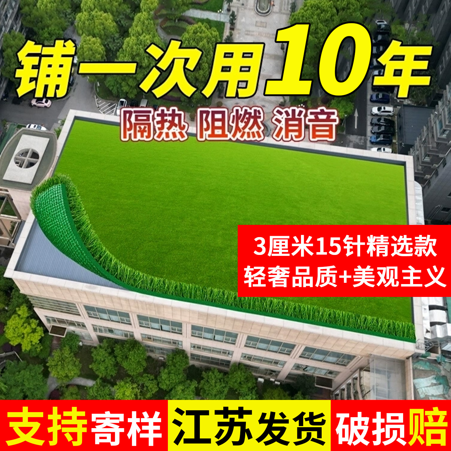 清雅【3cm15针精选款】高端仿真草坪婚庆酒店假草坪仿真草草坪地垫