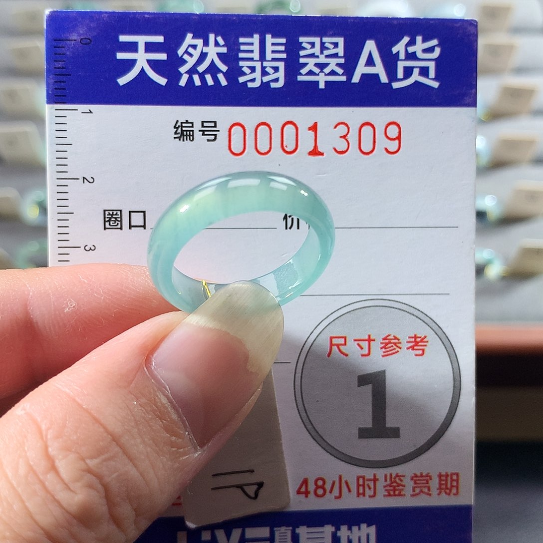 翡翠未镶嵌戒指19号