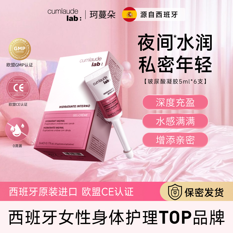 珂蔓朵青春玻尿酸水润精华小水管抑菌淡味免洗保湿