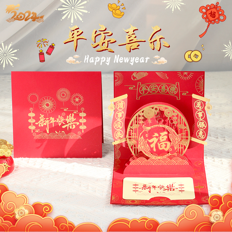 新年贺卡国风创意手工精美高颜值国潮传统新年美好祝福手写留言卡