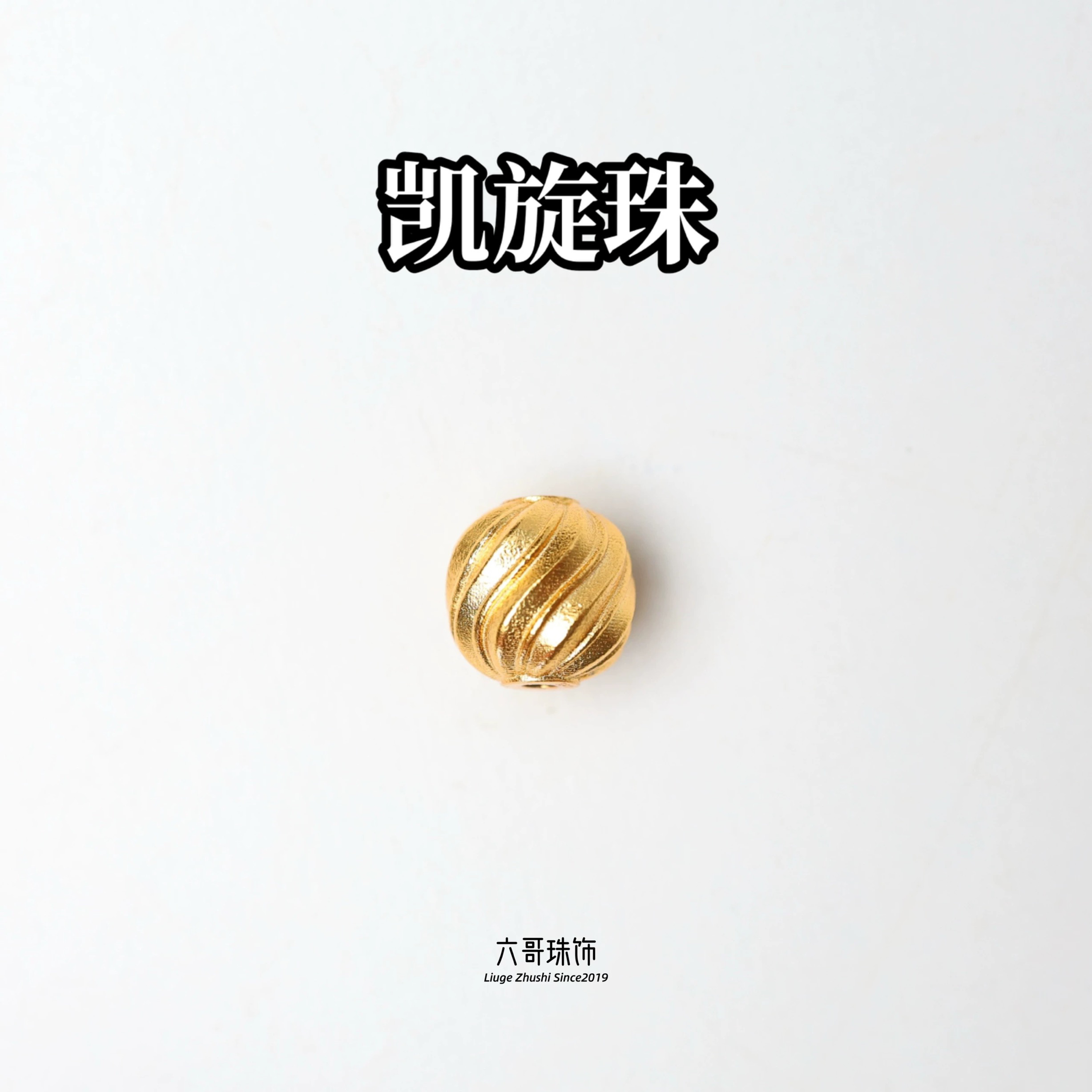 吊坠925银  文玩配饰凯旋珠扭扭珠老型珠佛珠手串散珠DIY配饰