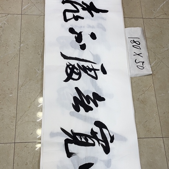 书法Lvqinzhenshufa