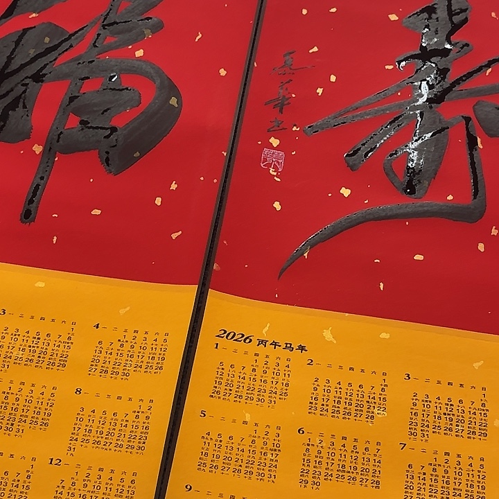 用***9书法直播书法作品