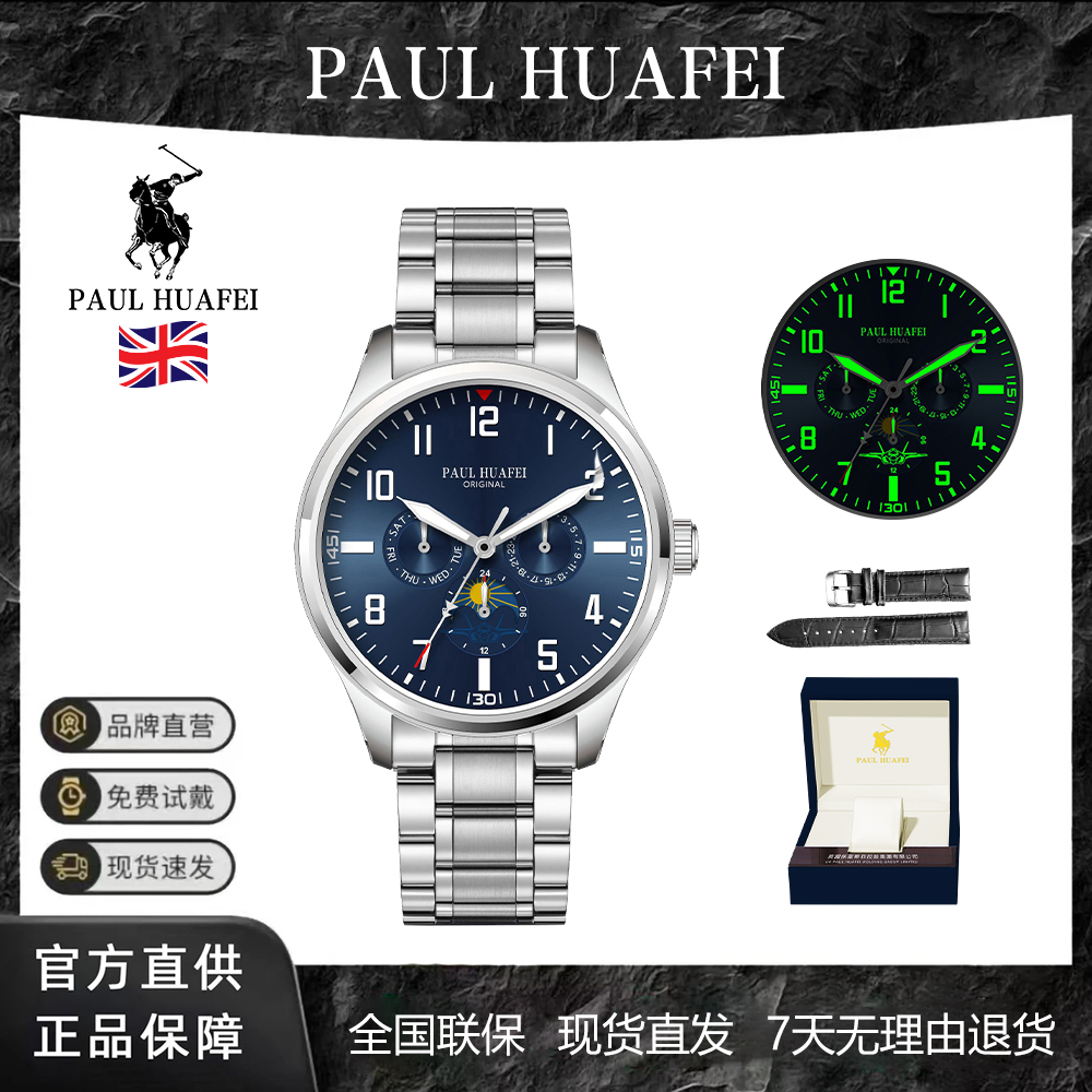 PAUL HUAFEI/保罗华菲【飞行员系列】歼-50联名夜光全自动腕表PH776