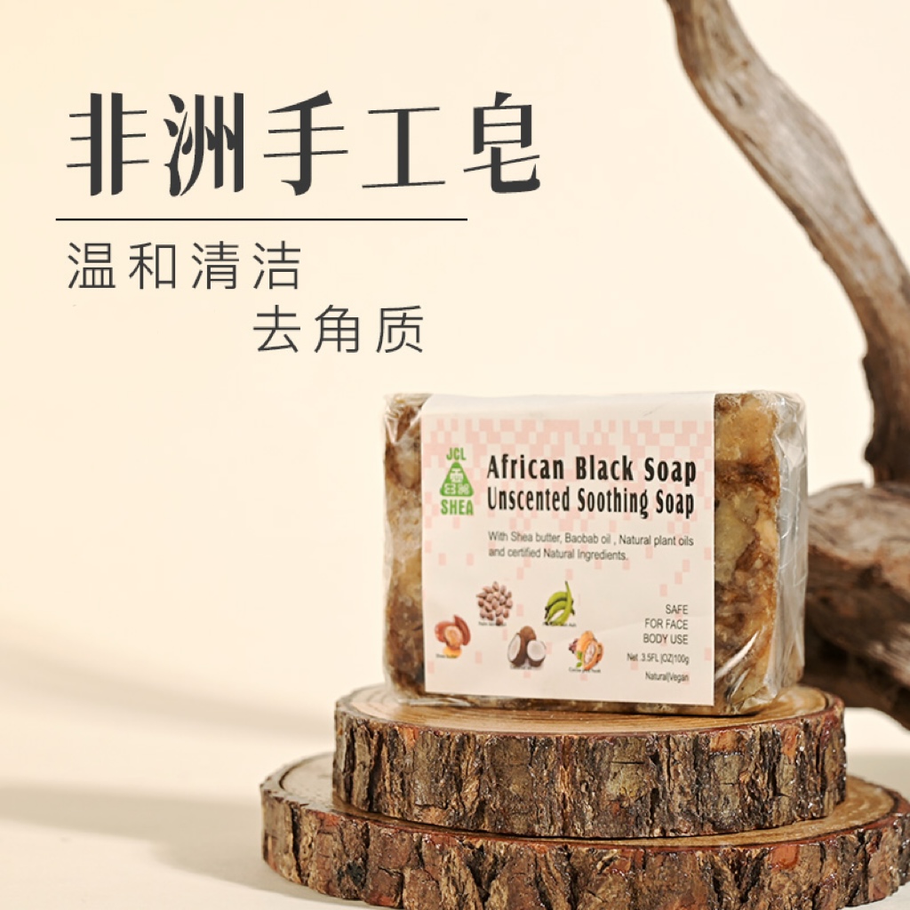 【拍1发3】非洲黑皂100g非洲手工皂