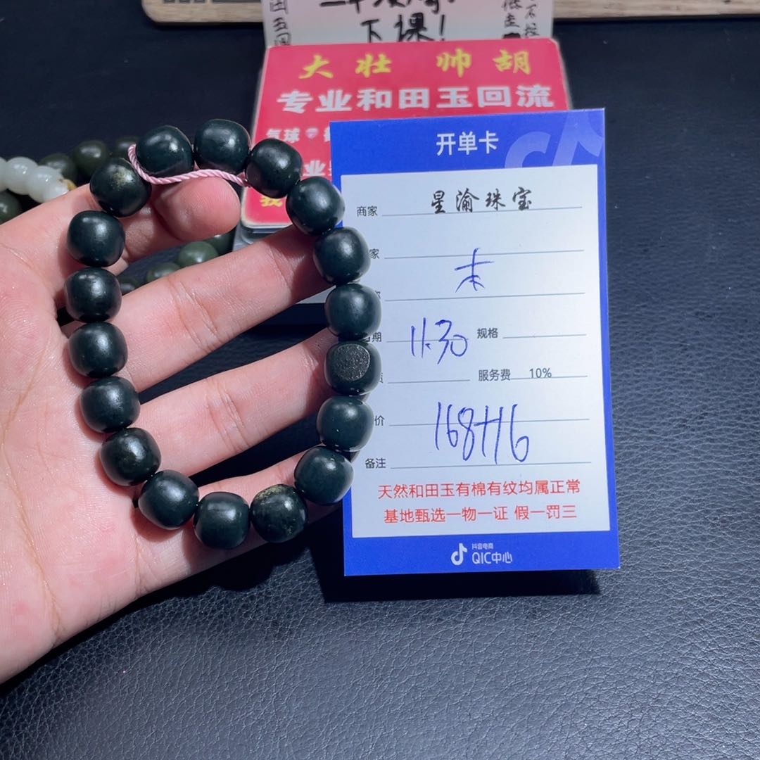 未镶嵌和田玉挂件木**李