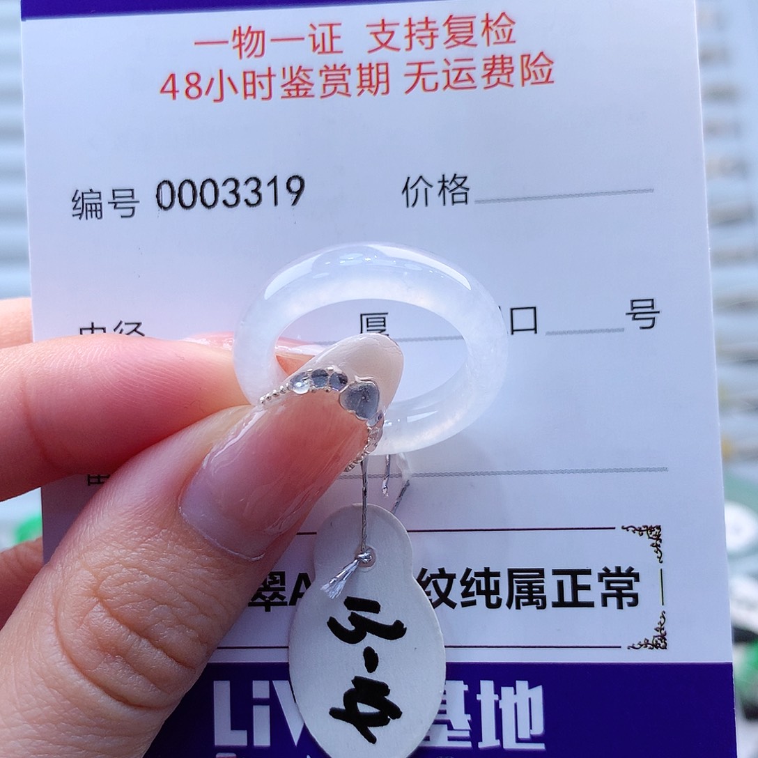 翡翠戒指未镶嵌翡翠