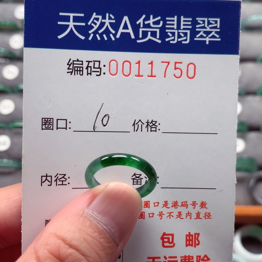 未镶嵌戒指翡翠戒圈