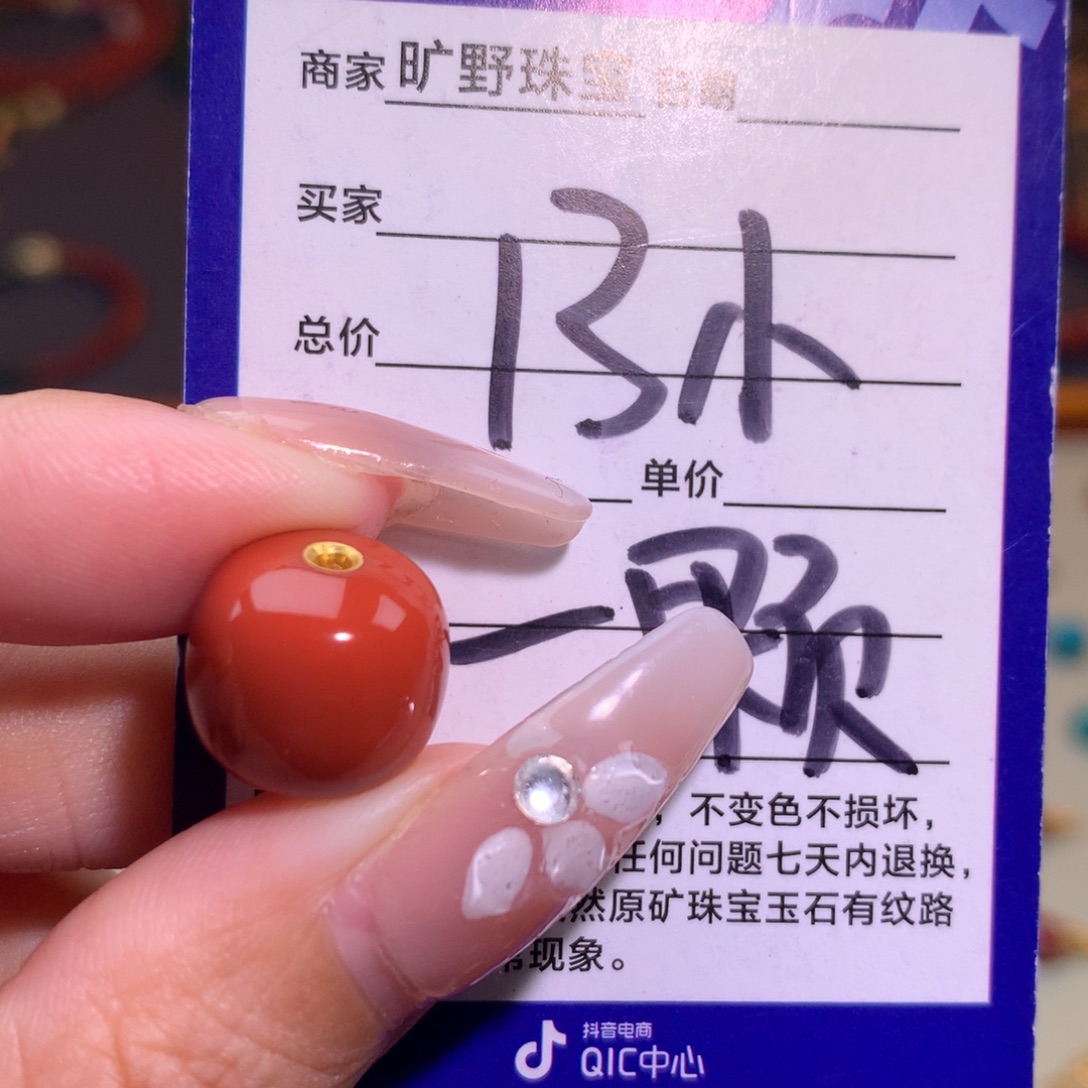 南红玛瑙未镶嵌颈饰