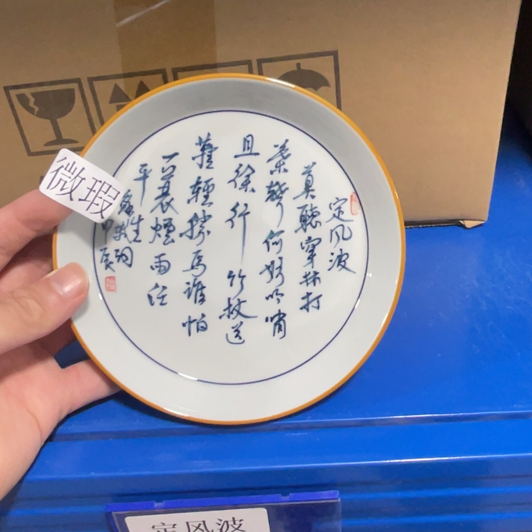 釉下手绘茶具微瑕