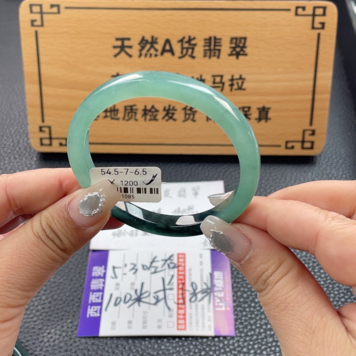 【闪购商品】翡翠手镯未镶嵌手镯