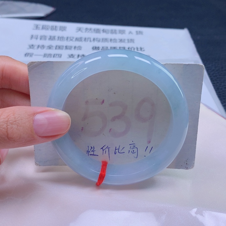 翡翠未镶嵌手镯57圈口