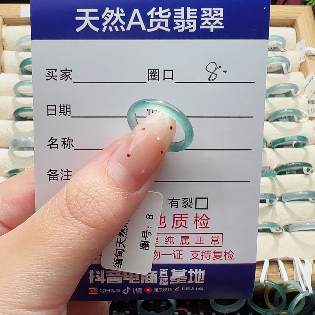 未镶嵌戒指翡翠?天然