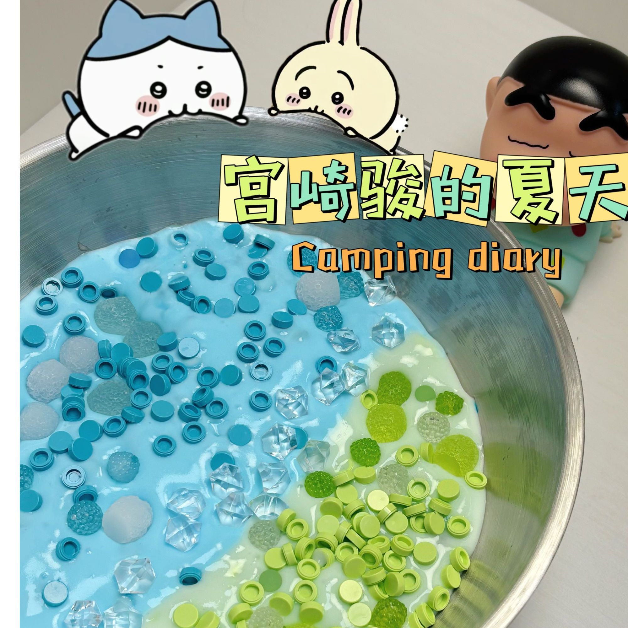 手作球1-5米补米链接