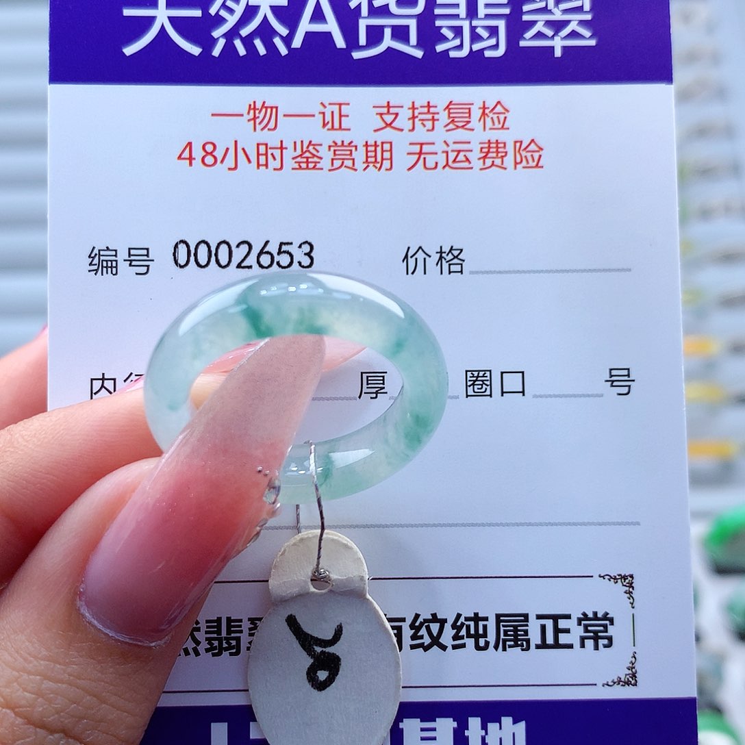 翡翠戒指未镶嵌缅甸
