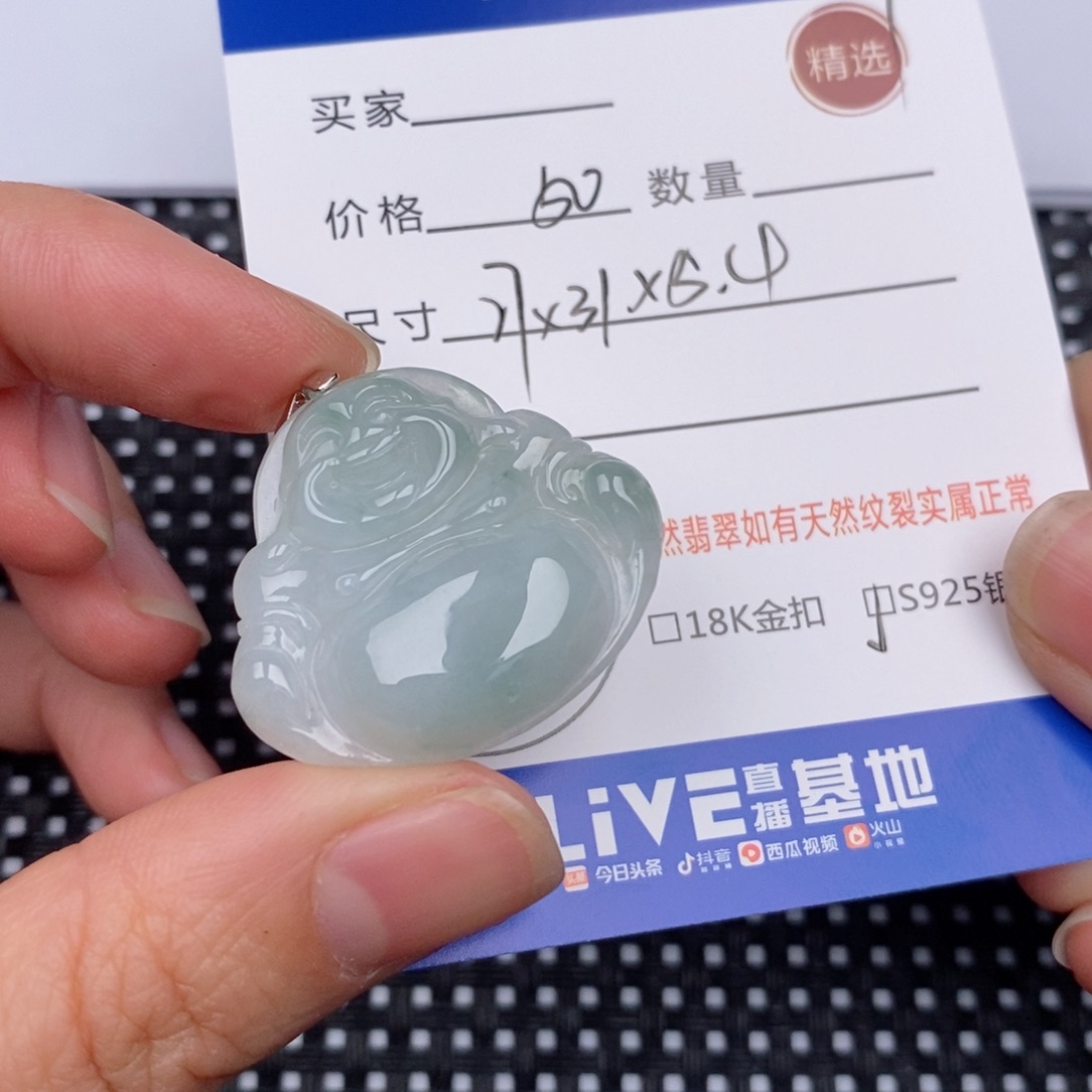 银S925镶嵌挂件翡翠