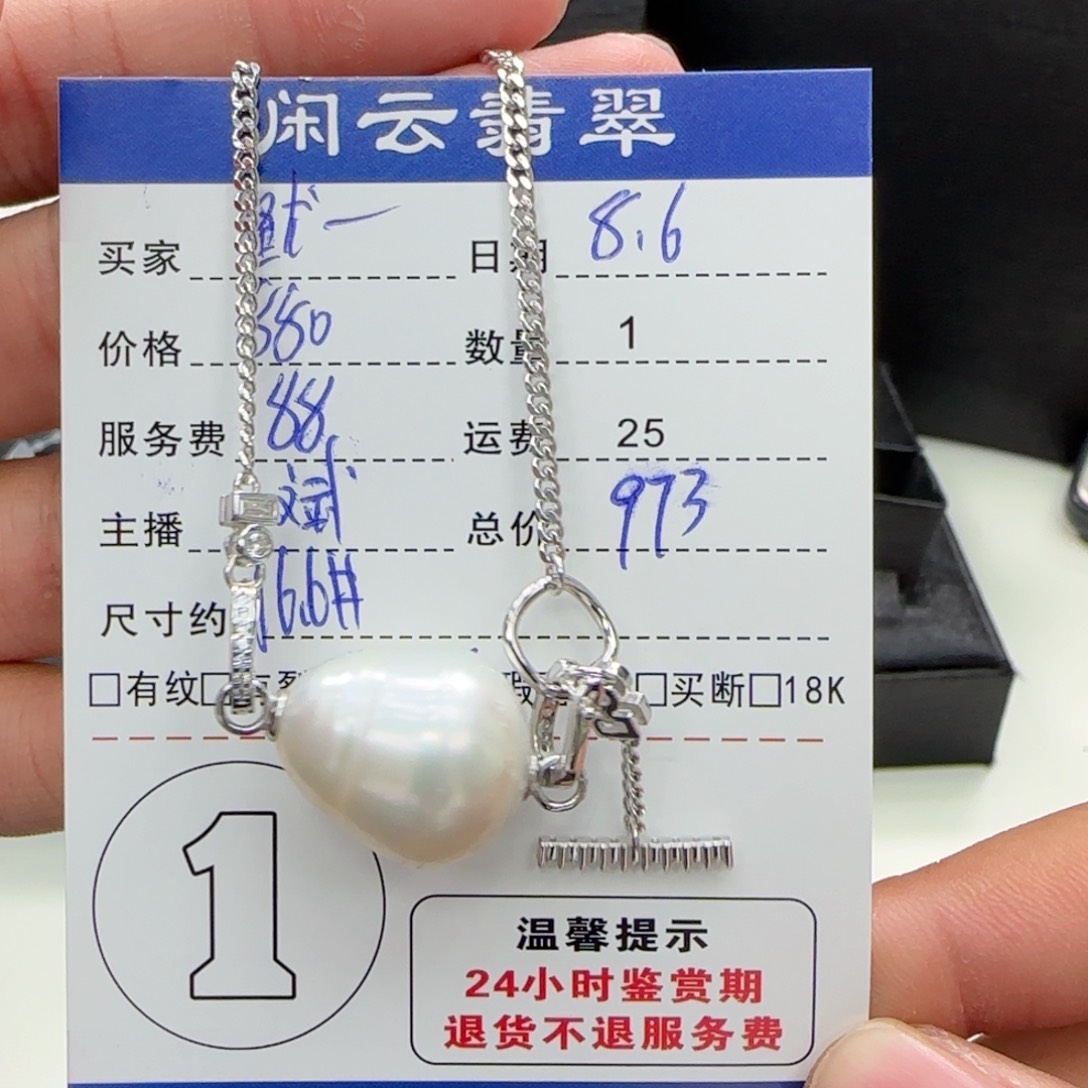 海水珍珠银S925镶嵌吊坠(不含链)鱿****雨