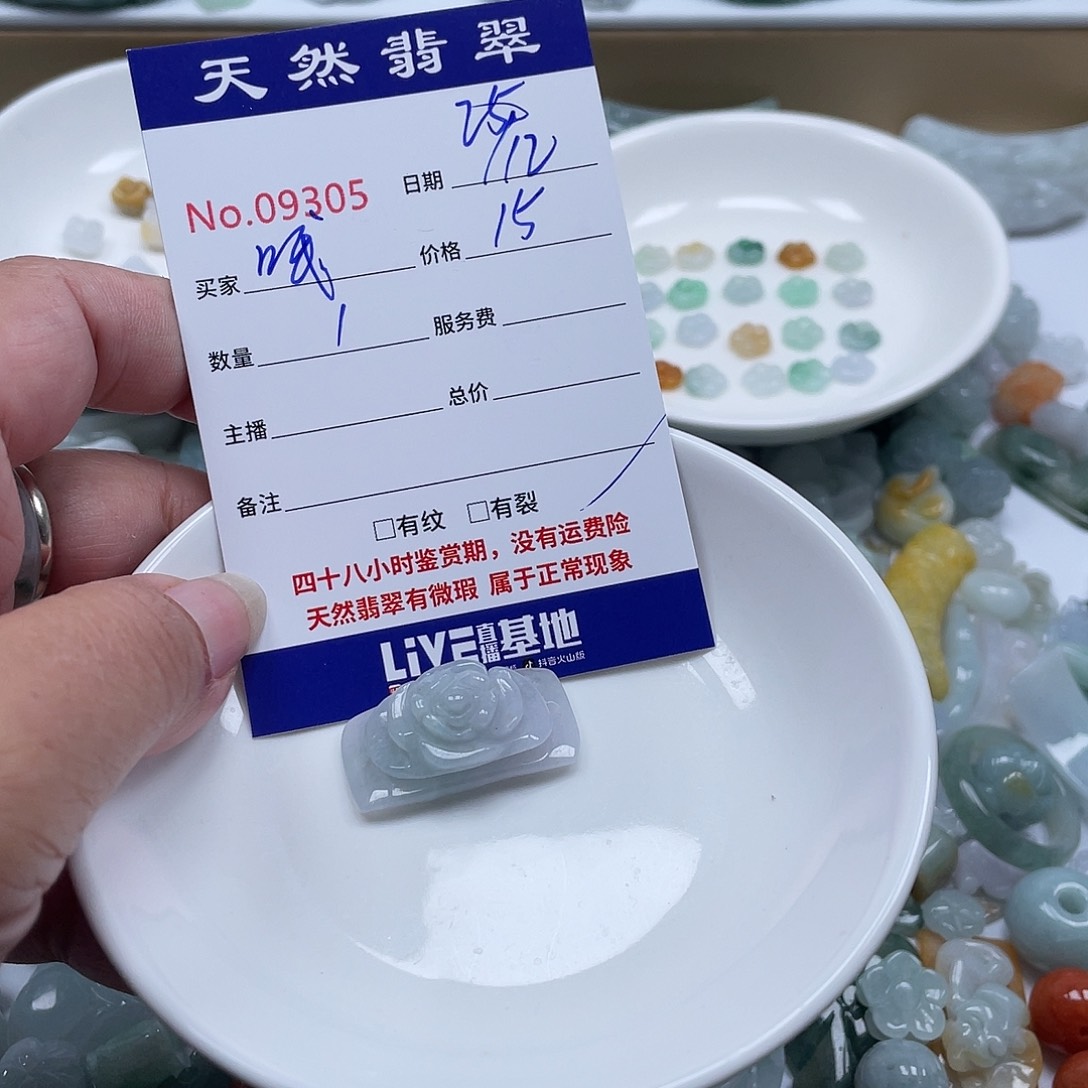 哇***哦翡翠未镶嵌颈饰4566