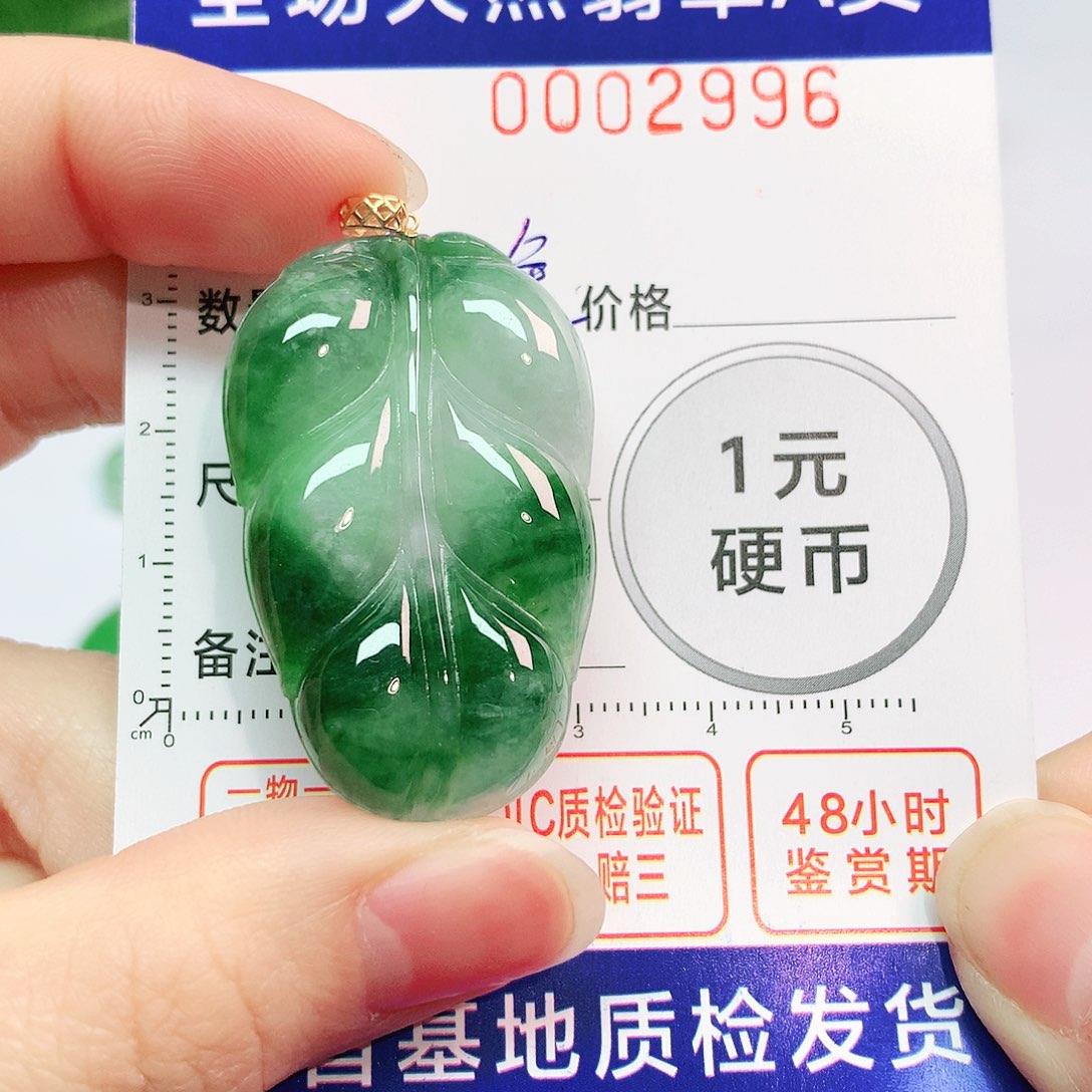 翡翠吊坠(不含链)18K金镶嵌