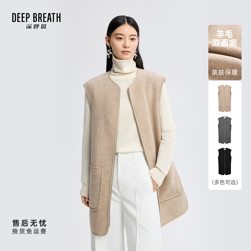 DEEP BREATH深呼吸女装新款简约廓形双面呢无袖马甲外套女A401642