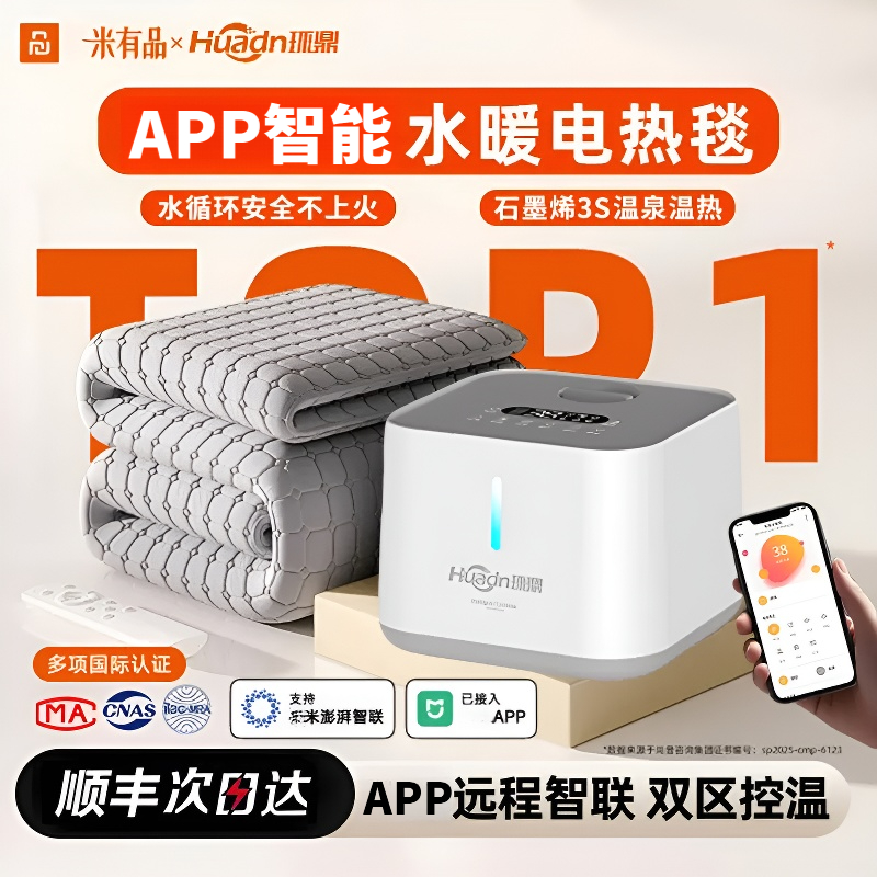 抖音热销水暖毯家用电褥子全自动水循环恒温加热电热毯单人水热毯