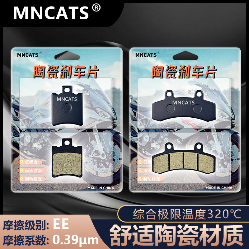 适用赛鸽黑骑士B3/B3 Plus电动车原装刹车片陶瓷刹车皮防滑耐磨片