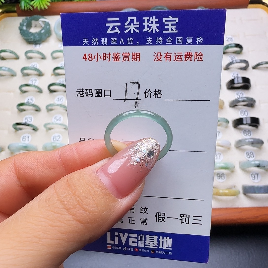翡翠未镶嵌戒圈天然