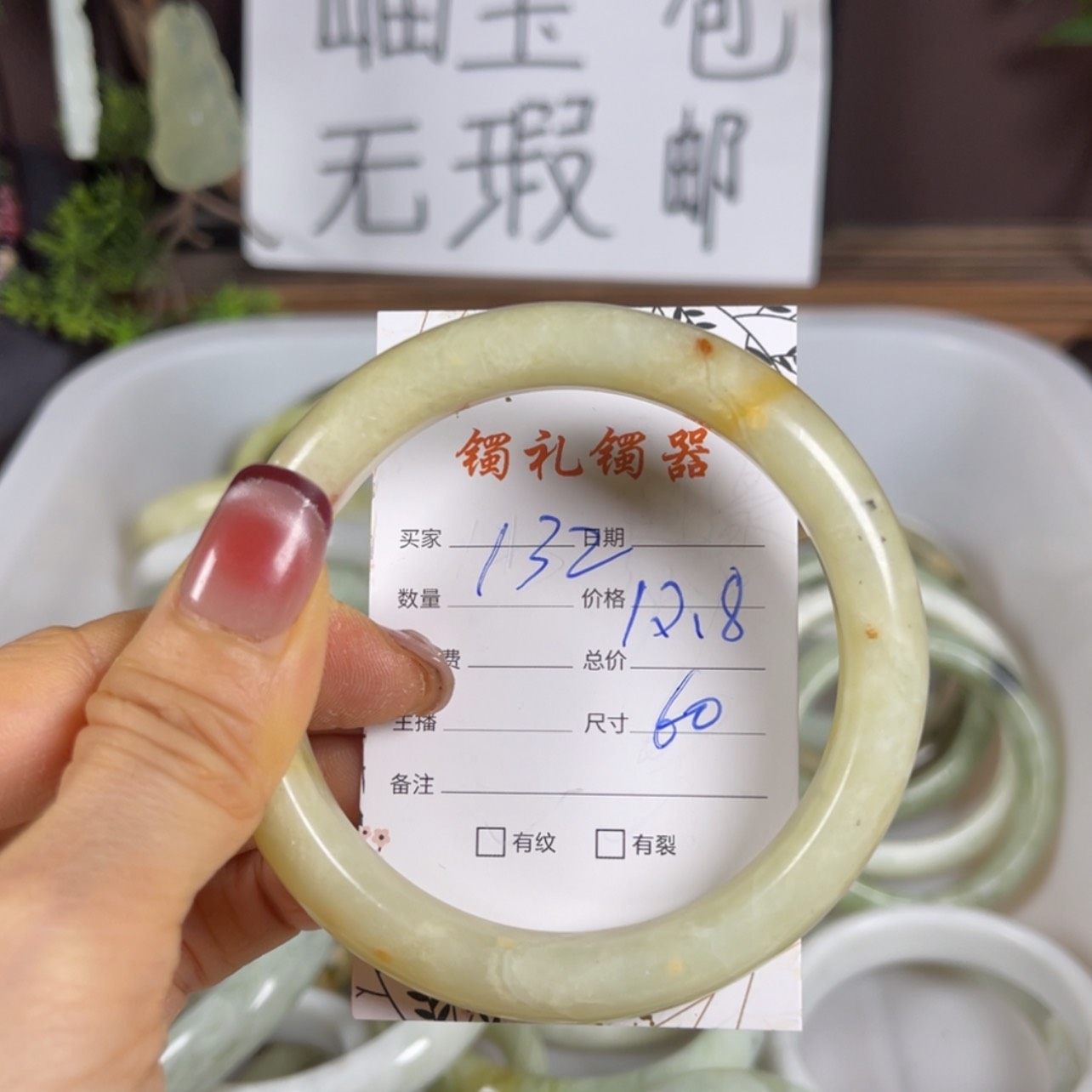 【闪购商品】蛇纹石玉手镯未镶嵌