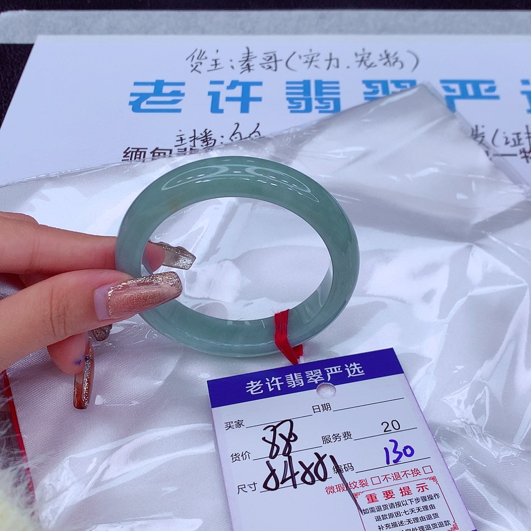 翡翠手镯未镶嵌手镯