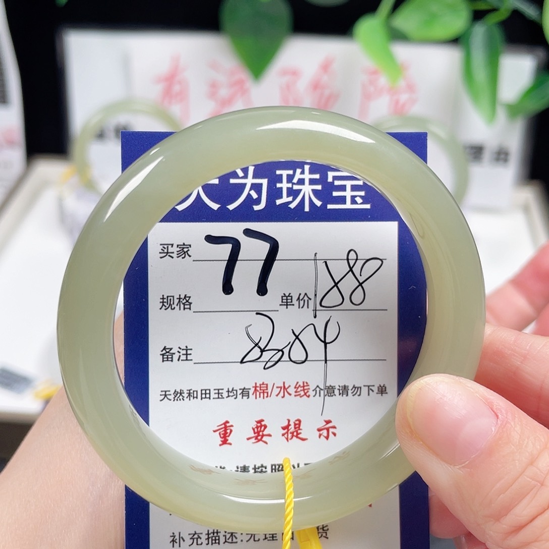 和田玉手镯未镶嵌