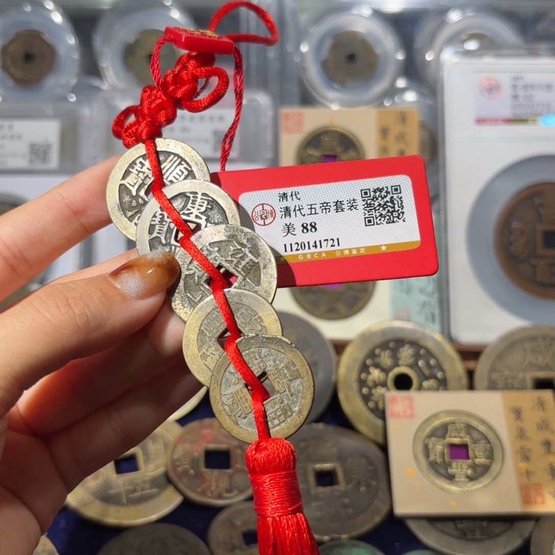 铜清五帝1721 870. 