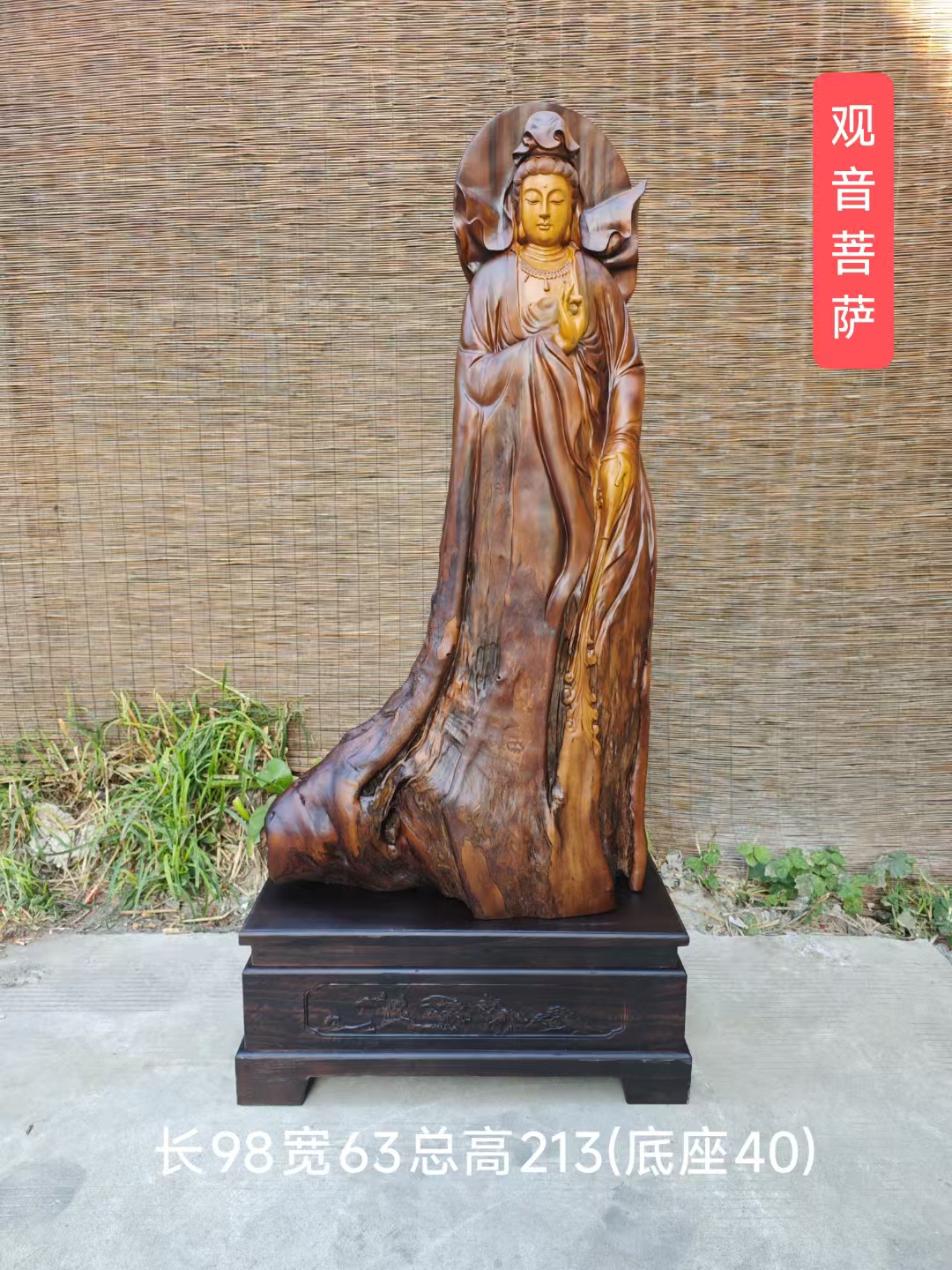 木雕观音菩萨 老香樟木 长98宽63总高213cm(底座高40) 编号9105D8