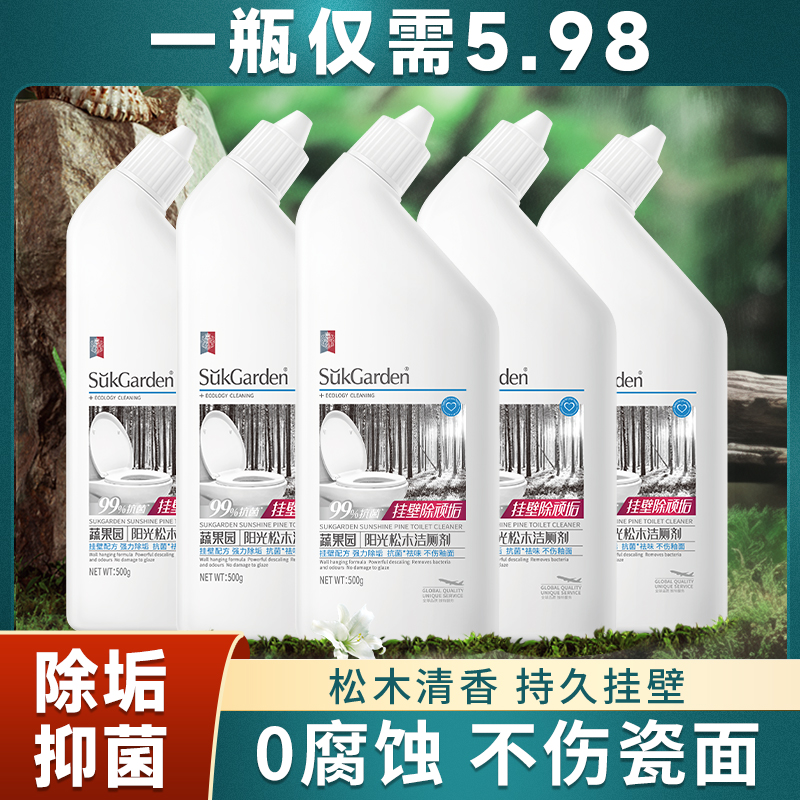 【热销爆款】蔬果园马桶清洁剂强力除垢厕所洁厕剂除臭留香洁厕灵