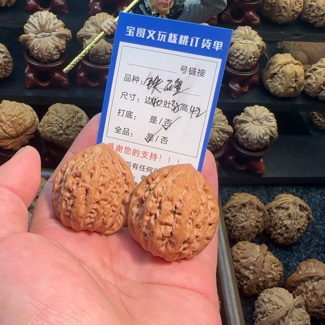 文玩核桃吊坠全品无修毕业原庄铁锤