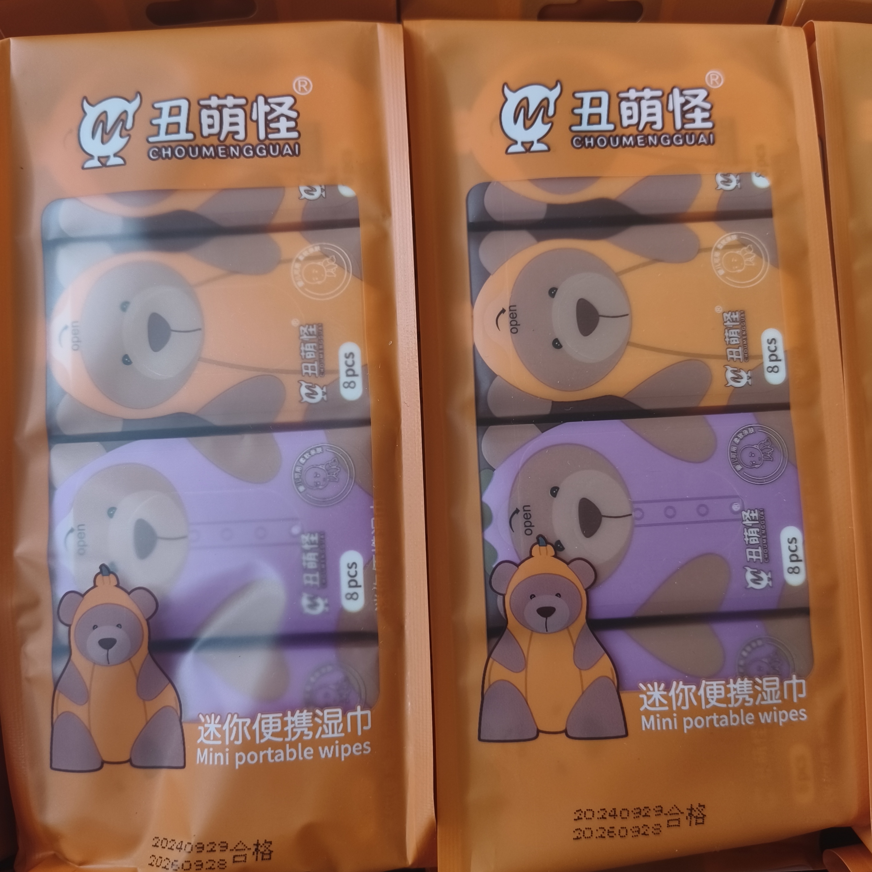 迷你便携湿巾2提16包128抽丑萌家