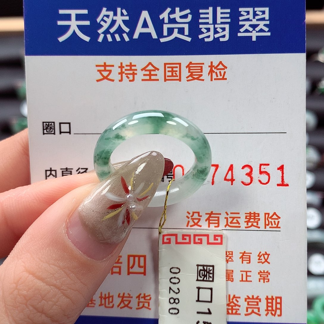 翡翠戒指未镶嵌15圈