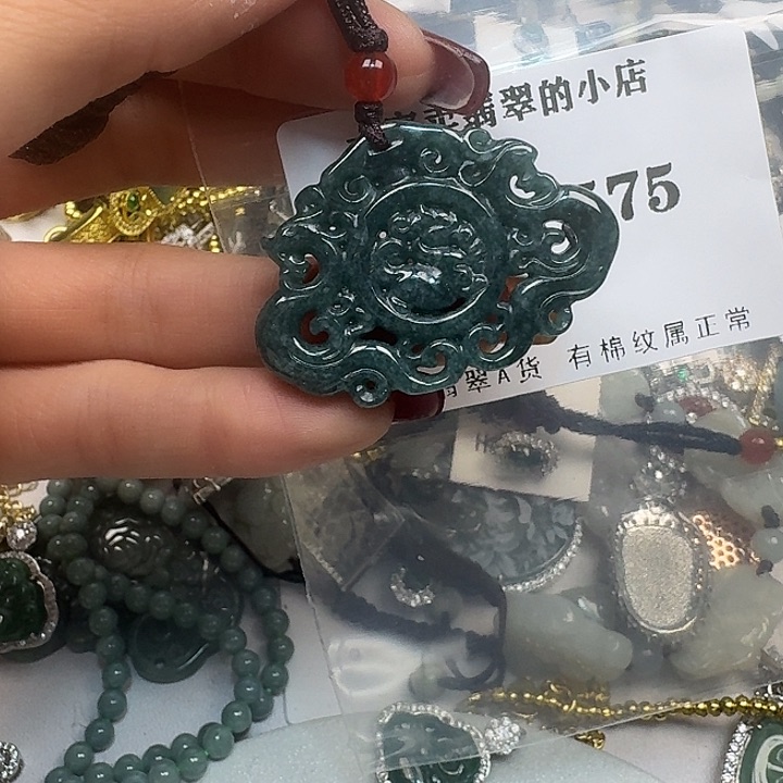 翡翠颈饰未镶嵌翡翠吊坠