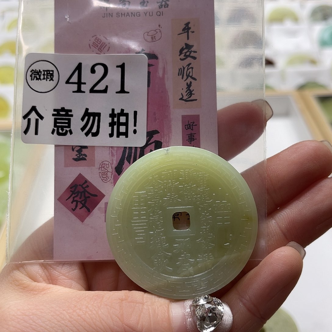 蛇纹石玉挂坠未镶嵌