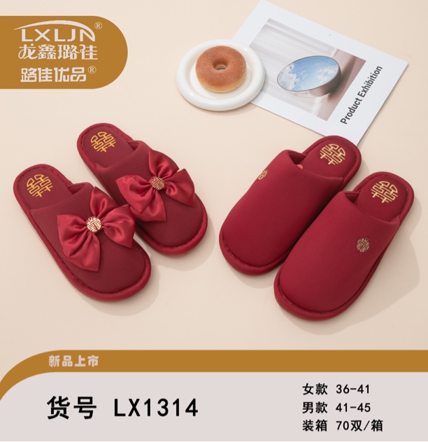 红色喜庆结婚棉拖鞋情侣款春秋季室内居家高档精美