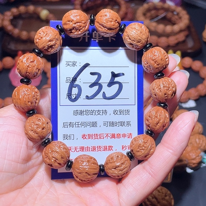 635油皮粗筋金豆秋子手串1.5