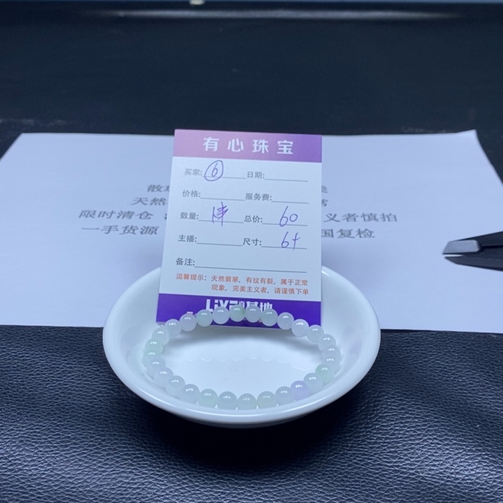 散珠翡翠翡翠翡翠6