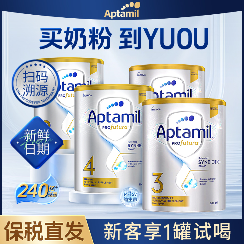 【澳白全段位可拍】澳洲爱他美白金装1/2/3/4段婴幼儿配方奶粉正品