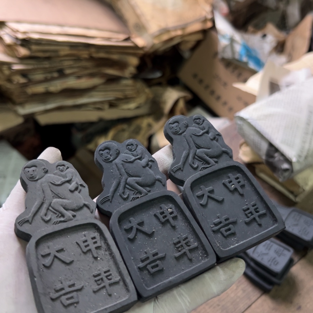 【闪购商品】生肖猴三条松烟墨