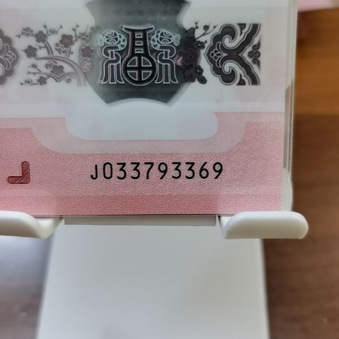 塑料蛇纪念钞无4 033793369