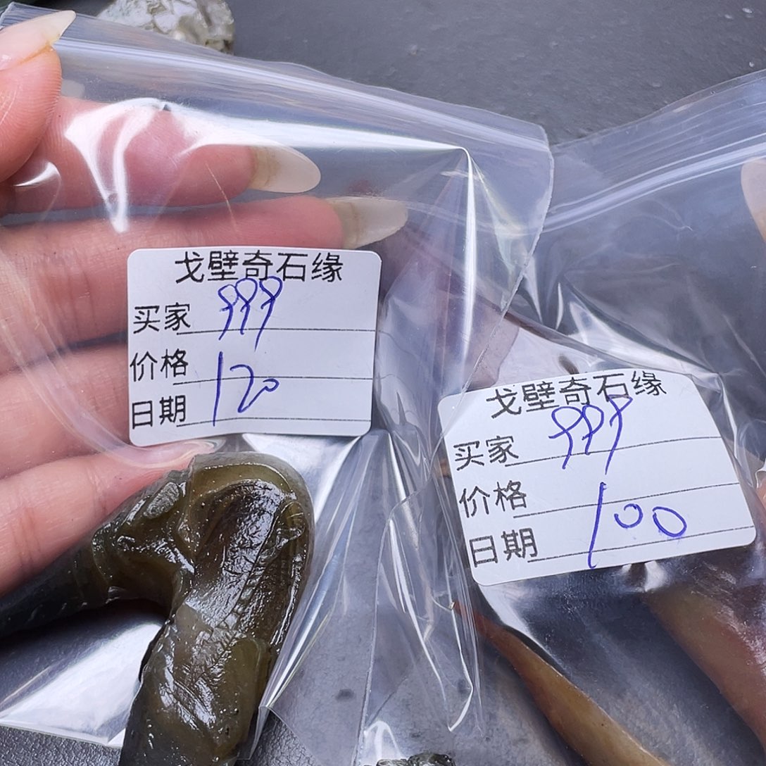 @***9石材外蒙戈壁原石